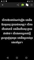 khmer love sms Affiche