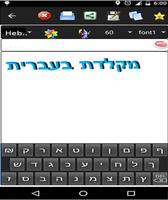 hebrew keyboard Plakat