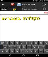hebrew keyboard Screenshot 1
