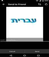 hebrew keyboard اسکرین شاٹ 2