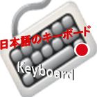 Icona japanese keyboard