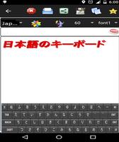 Poster japanese keyboard