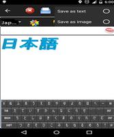1 Schermata japanese keyboard