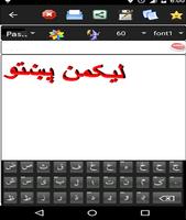 pashto keyboard Affiche