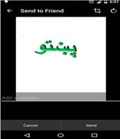 برنامه‌نما pashto keyboard عکس از صفحه