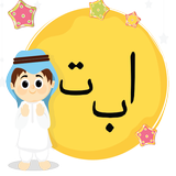 Arabic Alphabets - The Quran APK