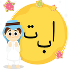 ikon Alfabet Arab untuk Quran