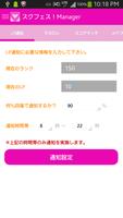 スクフェス！Manager الملصق
