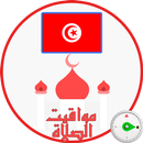 Horaires des Prieres en Tunisie APK