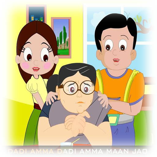 Dadi Amma Ki Kahaniya