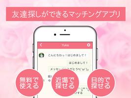 😍素人せフレ即マッチ😍大人の出会系アプリ😍即会いアプリ無料 capture d'écran 1