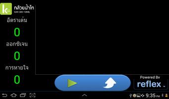 AQWave HeartRhythm (tablet) captura de pantalla 2