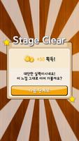 누구나 아는 영단어 퀴즈 screenshot 3