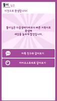 재미있는 테스트 screenshot 3