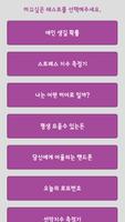 재미있는 테스트 screenshot 1