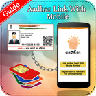 Link Aadhar Card to Mobile Number & SIM Card Guide أيقونة