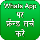 Friend Finder for WhatsApp Number : Girlfriend APK