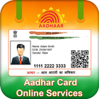 Aadhar Card アイコン