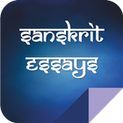 Sanskrit Essays ไอคอน