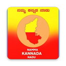 Kannada Nadu APK