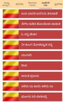 برنامه‌نما Kannada Nadu عکس از صفحه