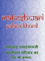 Maheshwari PalanaKhurd-poster