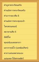 บทสวดทำวัตรเช้าเย็น พร้อมเสียง 스크린샷 1