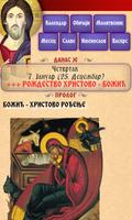 Православац-црквени календар plakat