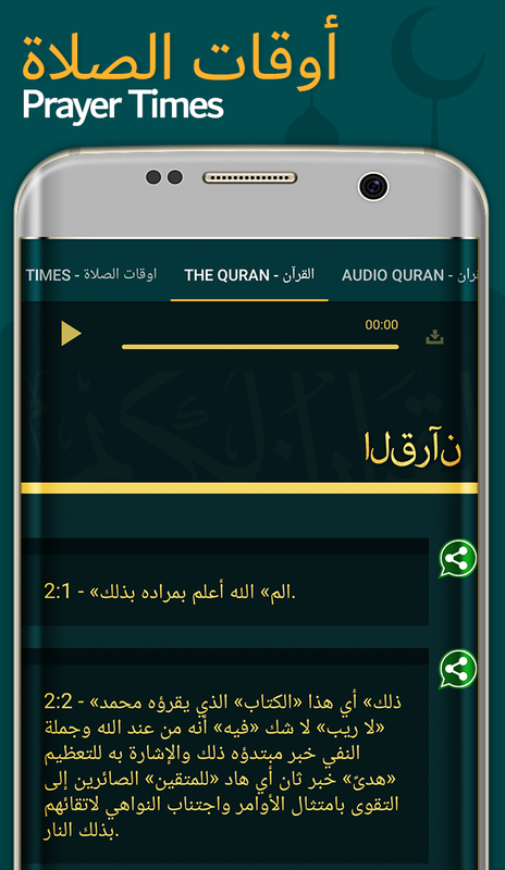 موعد صلاة الفجر بالمدينه