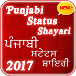 Punjabi Status Shayari Latest