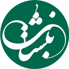 کتابخوان نبشت icon