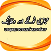 Ubqari Totkay Aur Wazaif