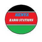 Kenya Radio Stations أيقونة