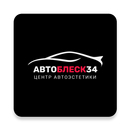 Автоблеск 34 APK