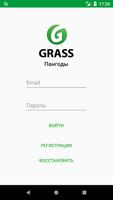 Grass Пангоды penulis hantaran