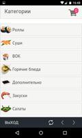 Вкусные Суши syot layar 1