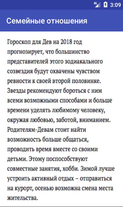 Гороскоп дева 2024 г. Гороскоп "Дева". Факты о деве знак зодиака. Гороскоп Дева оракул. Гороскоп Девы 2018.