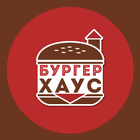 Бургер Хаус icono