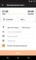 Авто Круиз screenshot 3