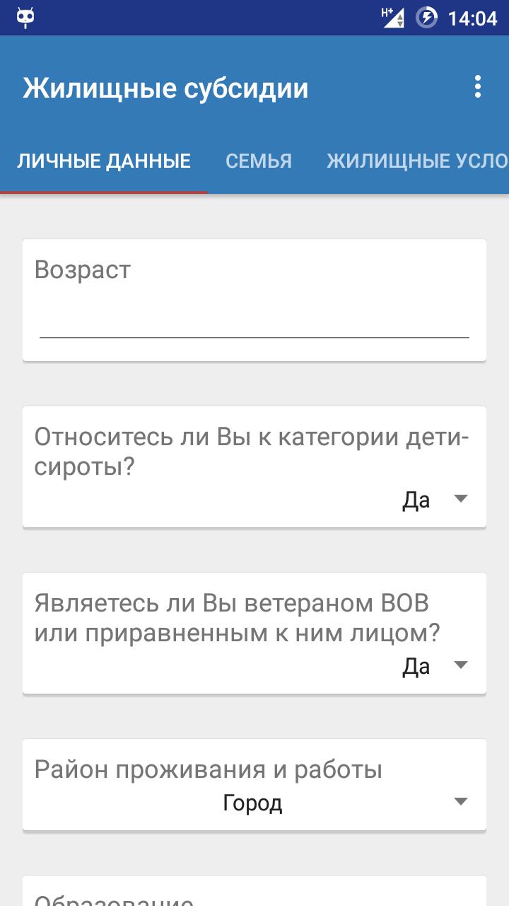 Почему не пришли субсидии. Мои субсидии. Мои субсидии РТ. Мои субсидии Татарстан. Сервис Мои субсидии.