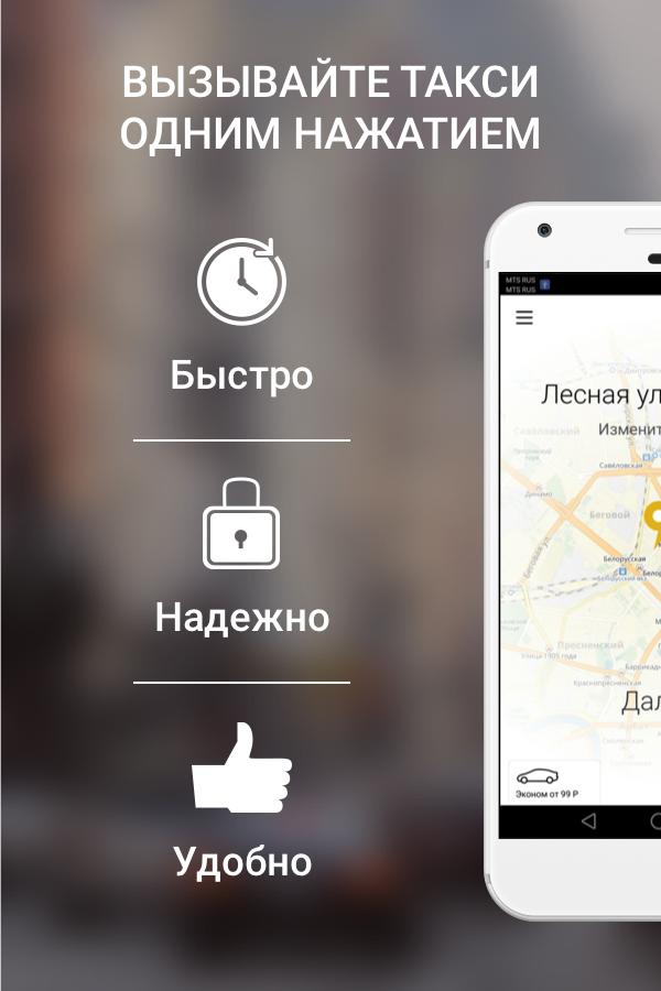 Такси минутка Луганск. Приложения такси минутка Арамиль. Таксi минутка.