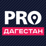 PRO Дагестан
