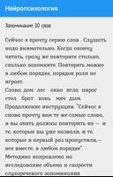 Нейропсихология imagem de tela 2