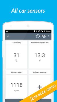 OBD eZWay - fuel & diagnostics 海报