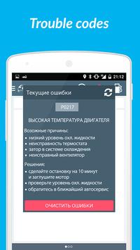 OBD eZWay - fuel & diagnostics 截图 3