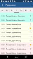 Шейпинг-клуб "На Пушкина" Screenshot 1