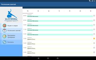 Шейпинг-клуб "На Пушкина" Screenshot 3