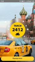 Taxi 2412 - The Taxi App. poster