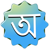 Pada Bengali 圖標