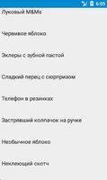 Как сделать пранк над друзьями الملصق